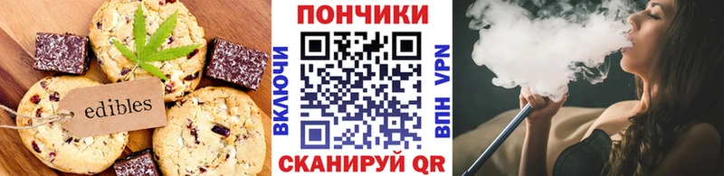 купить  сайты  Белозерск  Печенье с ТГК конопля 
