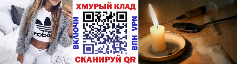 Героин Heroin  закладки  Белозерск 
